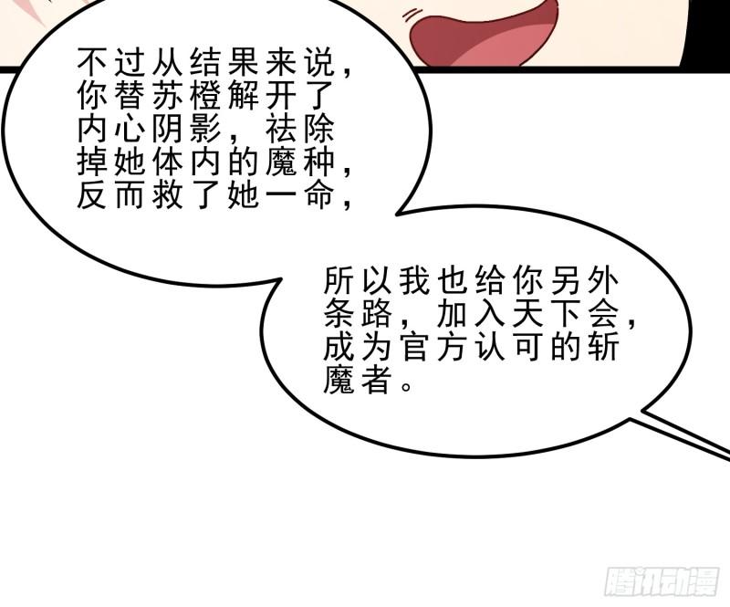 病娇攻略指南漫画,07.这个男人我要了34图