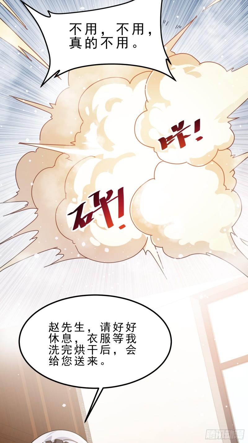 病娇攻略指南漫画,08.刷好感，我是专业的15图