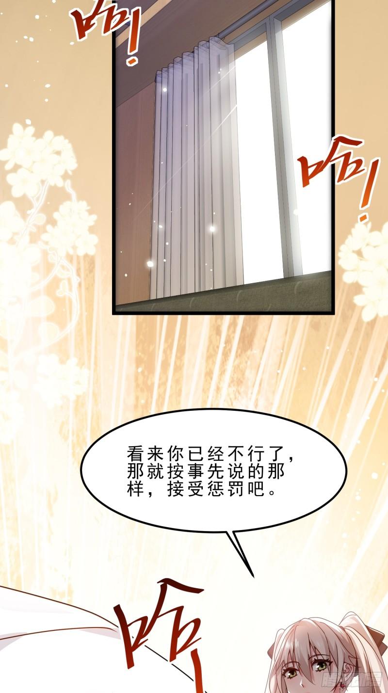 病娇攻略指南漫画,08.刷好感，我是专业的30图