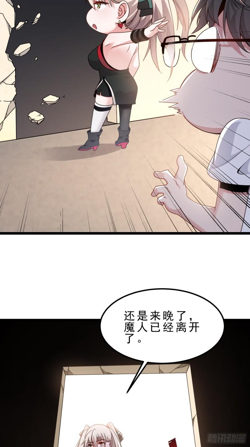 病娇攻略指南漫画,09.女主角探测雷达17图