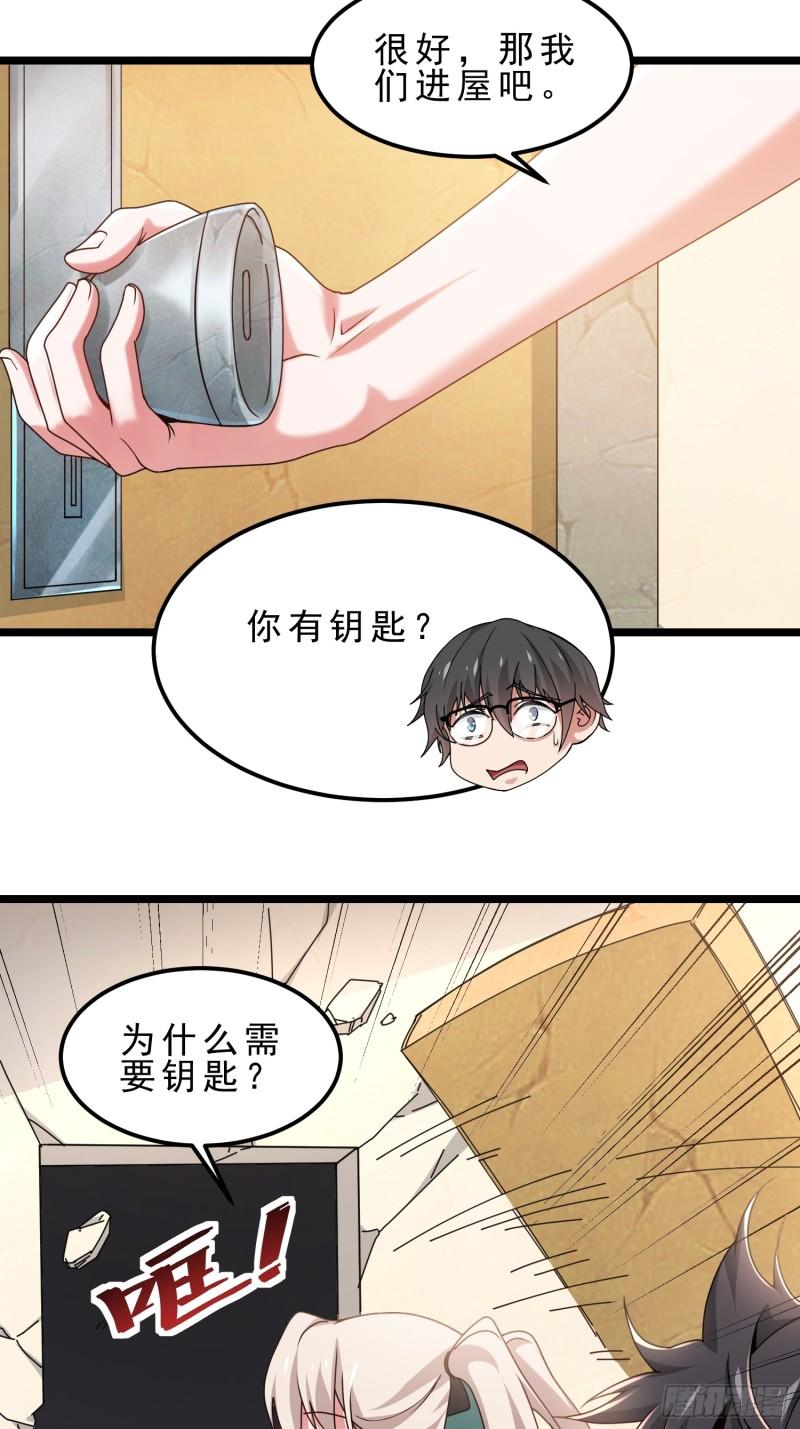 病娇攻略指南漫画,09.女主角探测雷达16图