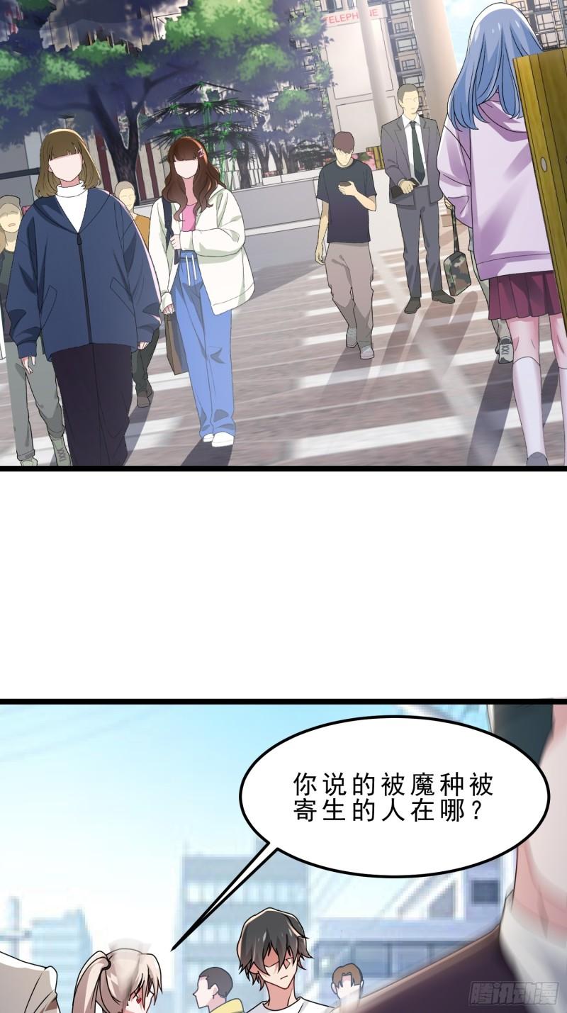 病娇攻略指南漫画,09.女主角探测雷达30图