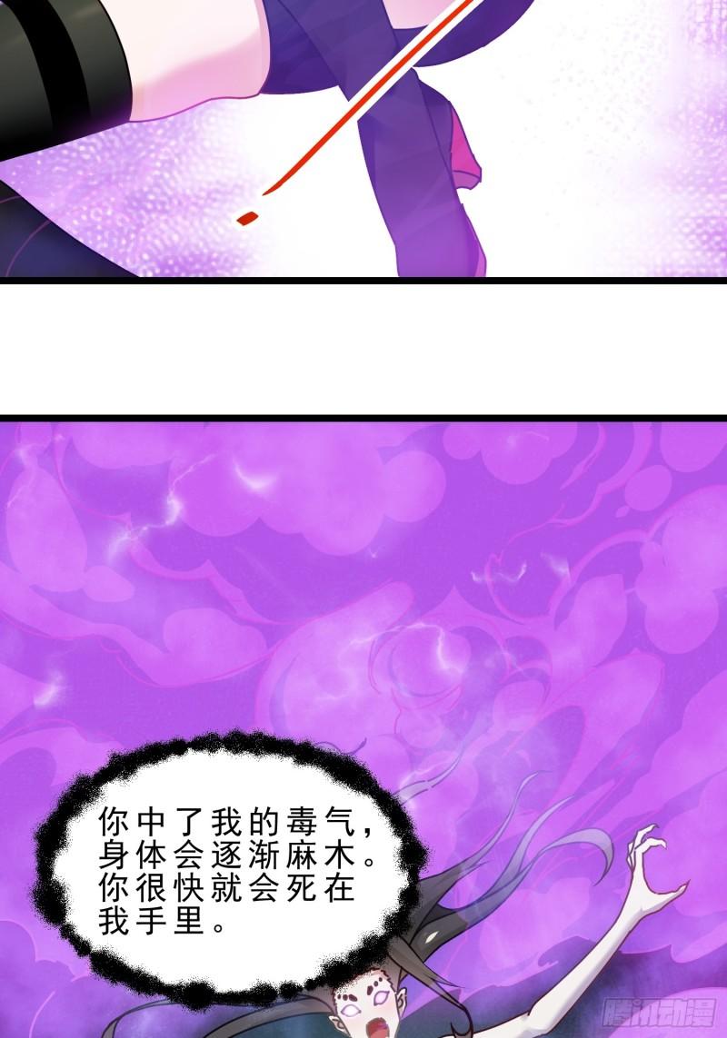 病娇攻略指南漫画,11.幕后黑手竟是双马尾萝莉19图