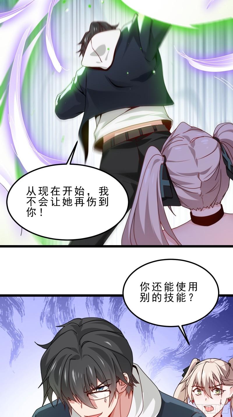 病娇攻略指南漫画,11.幕后黑手竟是双马尾萝莉28图