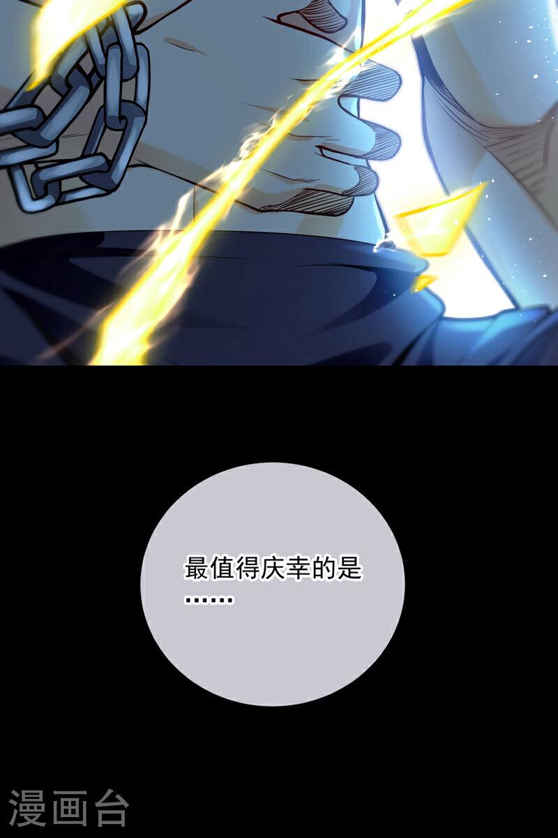 开局十个大帝都是我徒弟漫画免费阅读漫画,第1话 要么突破，要么死！67图