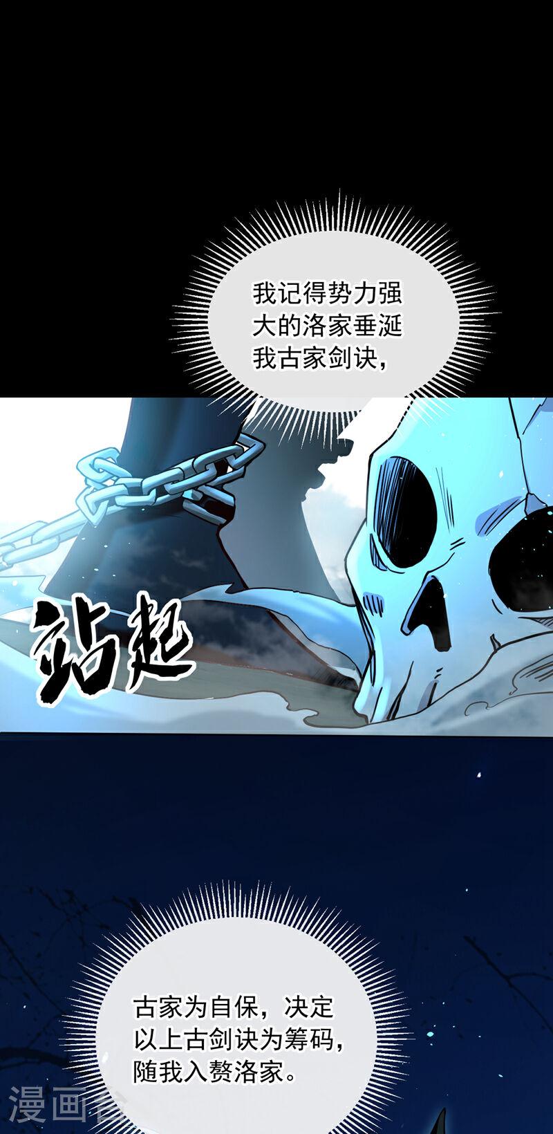 开局十个大帝都是我徒弟漫画免费阅读漫画,第1话 要么突破，要么死！69图