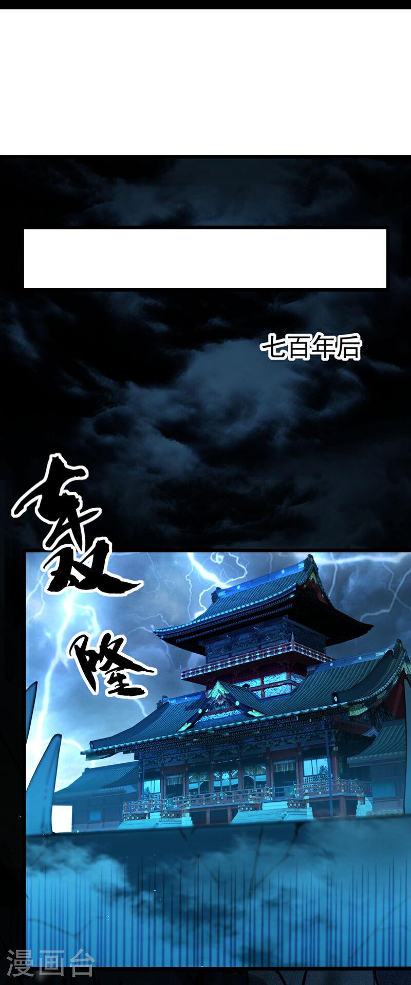 开局十个大帝都是我徒弟漫画免费阅读漫画,第1话 要么突破，要么死！46图