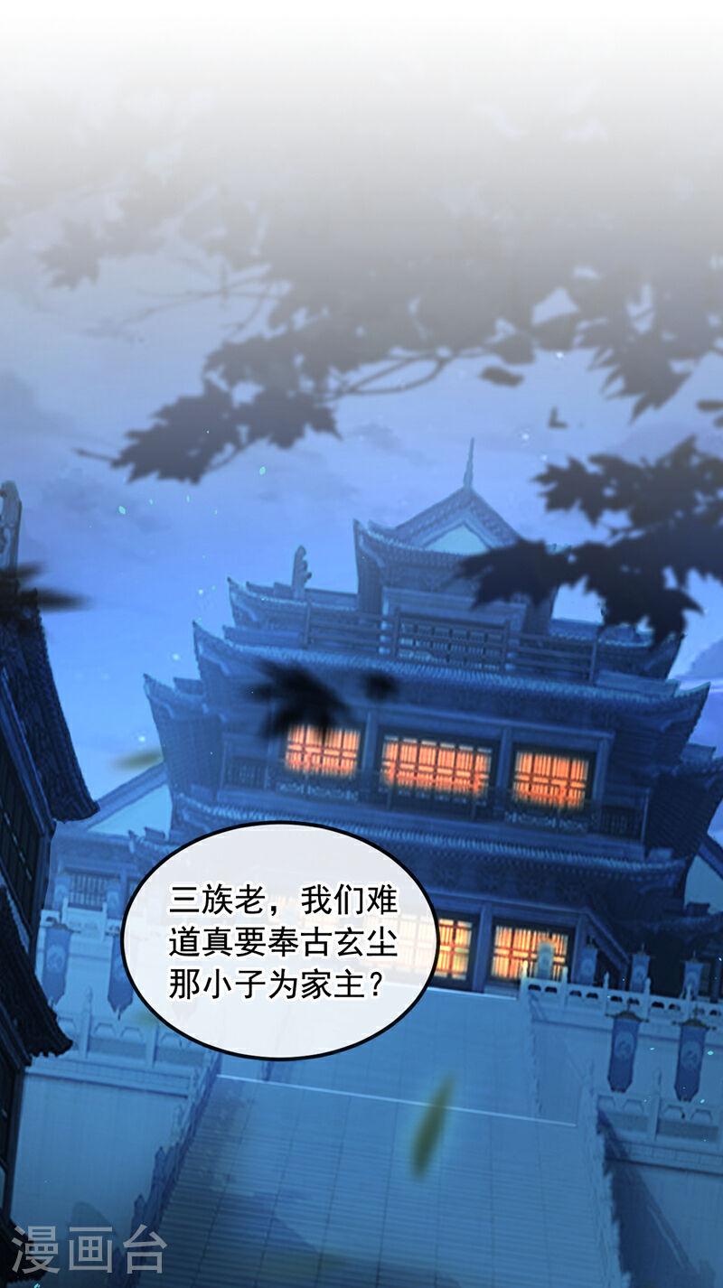 开局十个大帝都是我徒弟超长合集漫画,第3话 吾等，恭迎家主回归35图