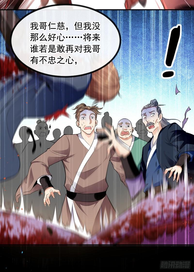 开局十个大帝都是我徒弟漫画免费阅读漫画,第6话 大小姐是病娇？！12图