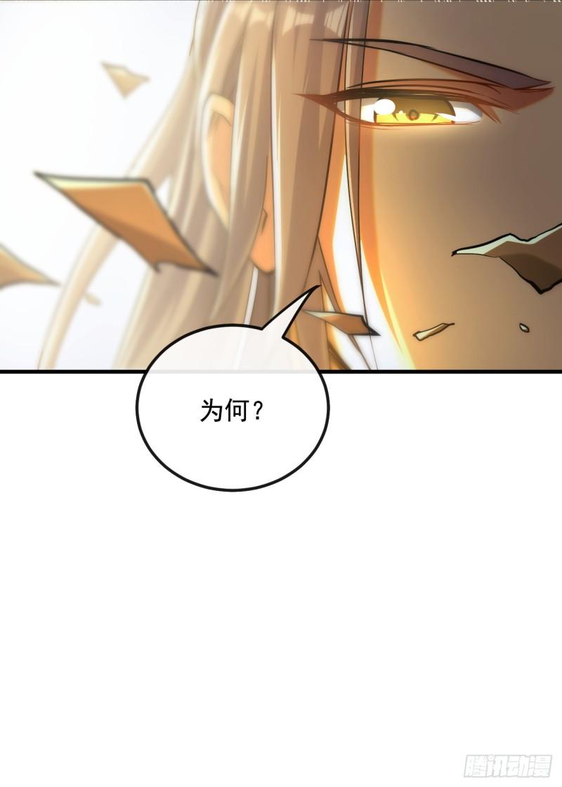 开局十个大帝都是我徒弟漫画免费阅读漫画,第6话 大小姐是病娇？！40图