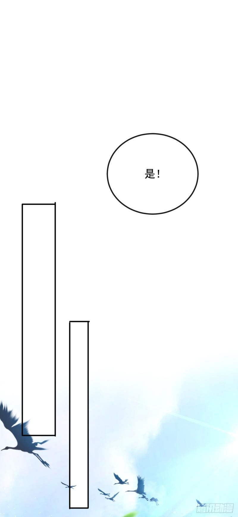 开局十个大帝都是我徒弟漫画免费阅读漫画,第6话 大小姐是病娇？！17图