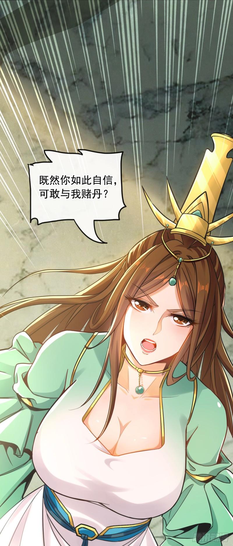 开局十个大帝都是我徒弟第三季44漫画,第7话 赌丹？求之不得！5图