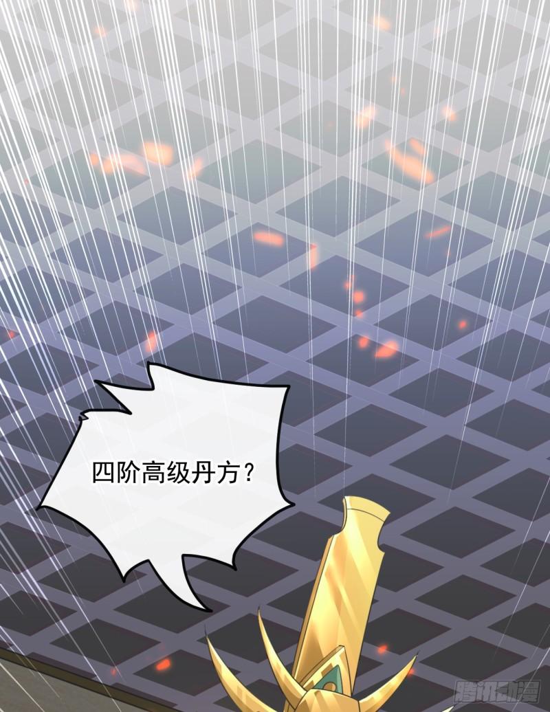 开局十个大帝都是我徒弟第三季44漫画,第7话 赌丹？求之不得！36图