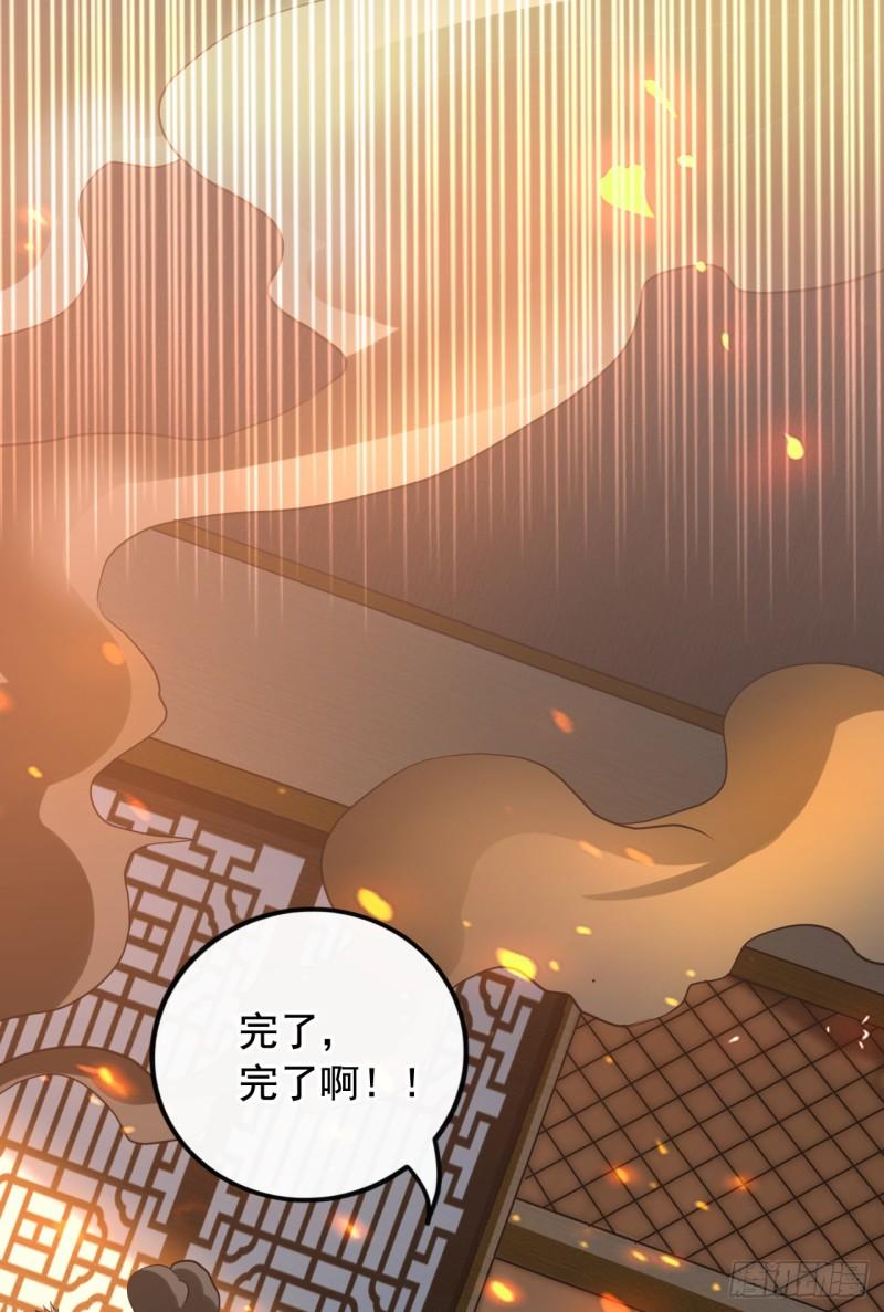 开局十个大帝都是我徒弟第三季44漫画,第7话 赌丹？求之不得！29图