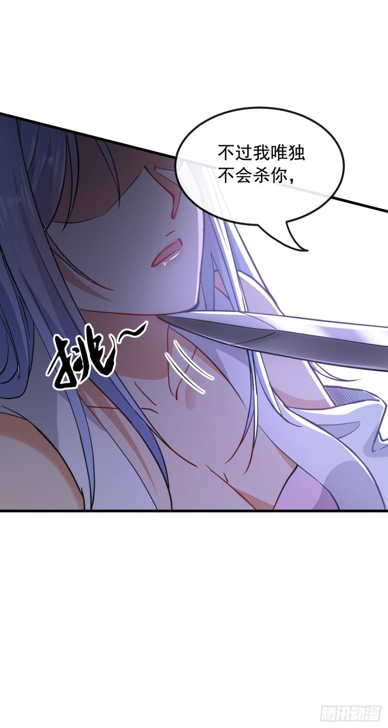 开局十个大帝都是我徒弟33漫画,第9话 叛徒，找到了18图