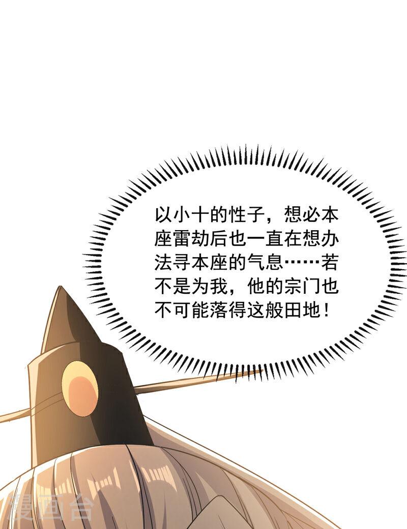 开局十个大帝都是我徒弟漫画免费阅读漫画,第11话 这份大礼，请笑纳！15图