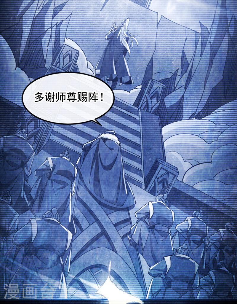 开局十个大帝都是我徒弟漫画免费阅读漫画,第11话 这份大礼，请笑纳！9图