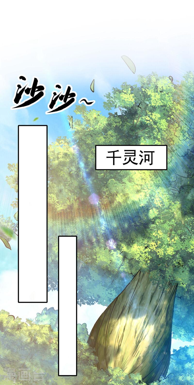 开局十个大帝都是我徒弟第三季44漫画,第16话 眼瞎心盲的蠢货！12图