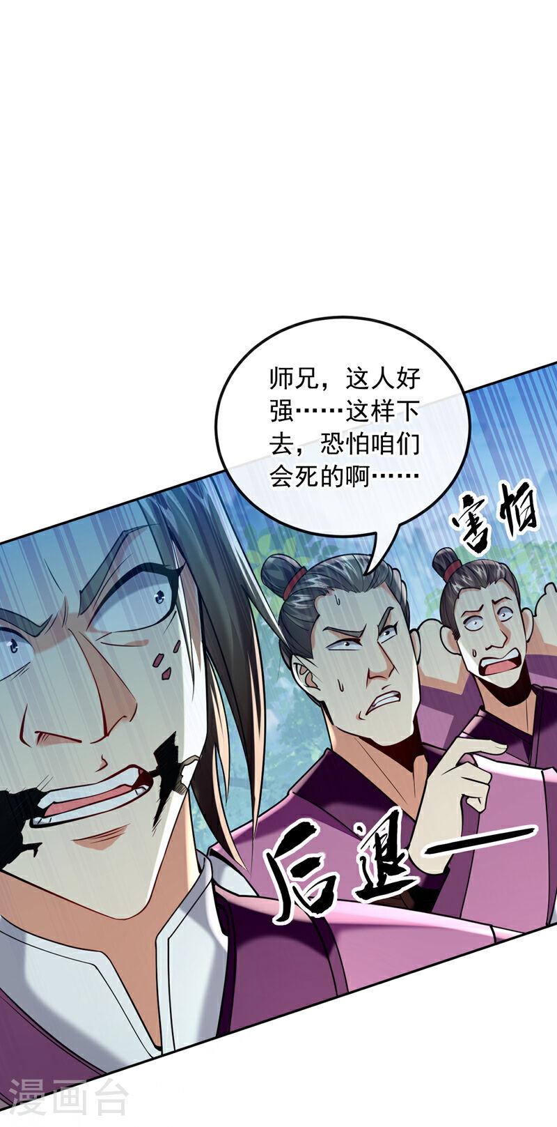 开局十个大帝都是我徒弟第三季44漫画,第16话 眼瞎心盲的蠢货！38图