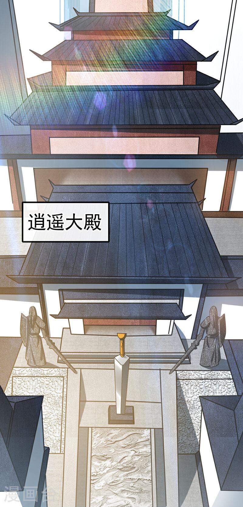 开局十个大帝都是我徒弟第三季44漫画,第21话 不想他们有事就靠边站19图