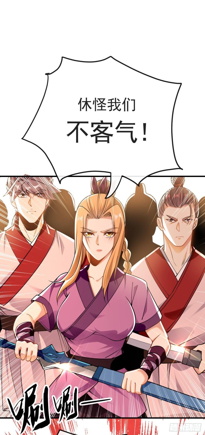 开局十个大帝都是我徒弟超长合集漫画,第26话 想教训教训我？16图