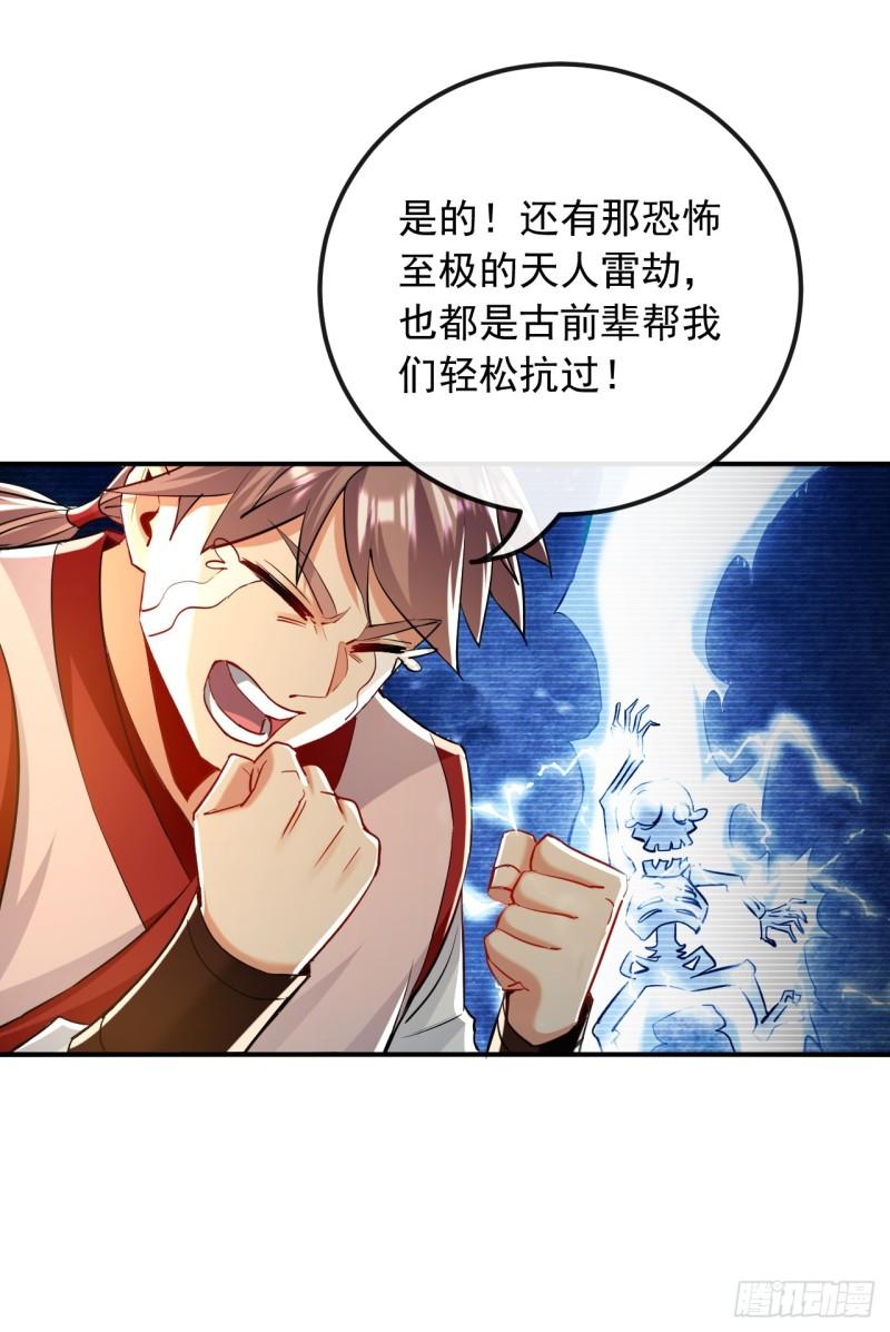 开局十个大帝都是我徒弟超长合集漫画,第26话 想教训教训我？7图