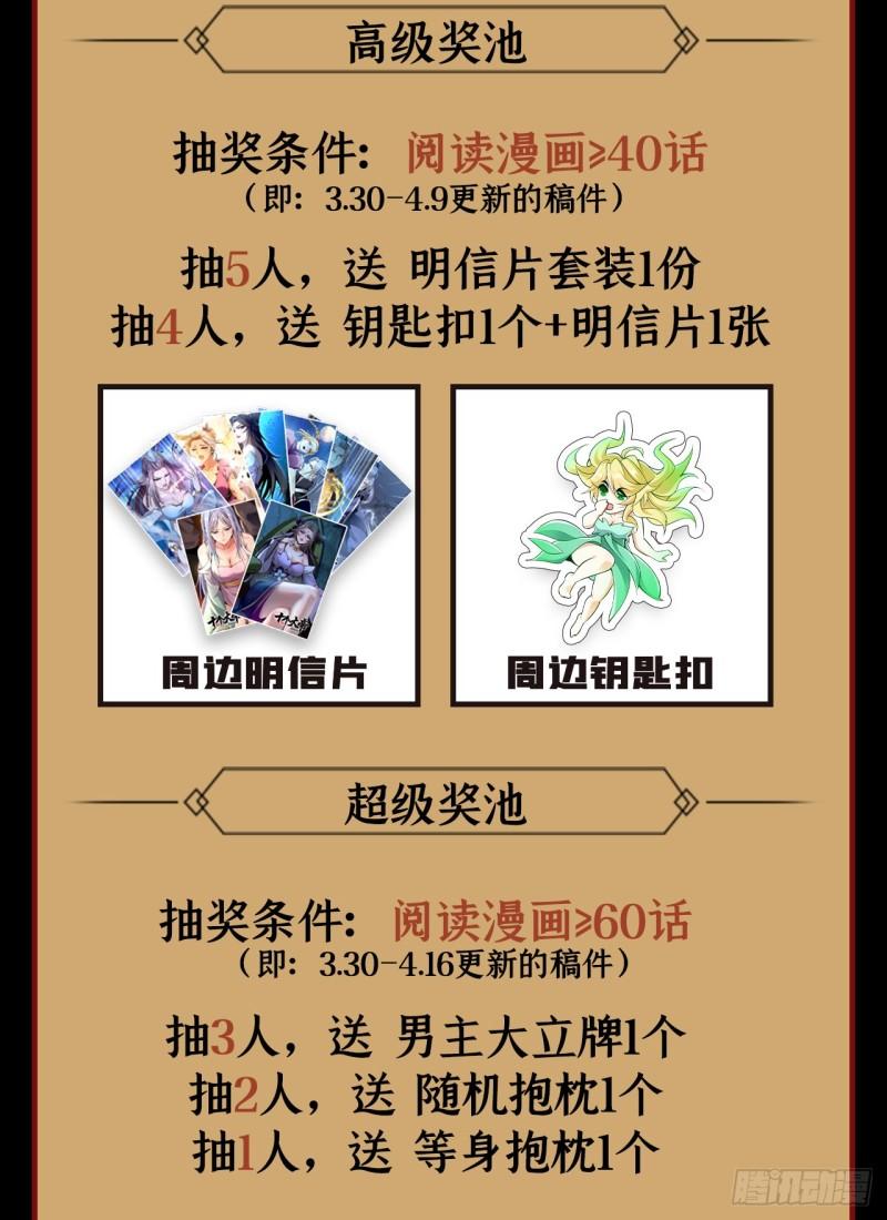 开局十个大帝都是我徒弟超长合集漫画,第26话 想教训教训我？40图