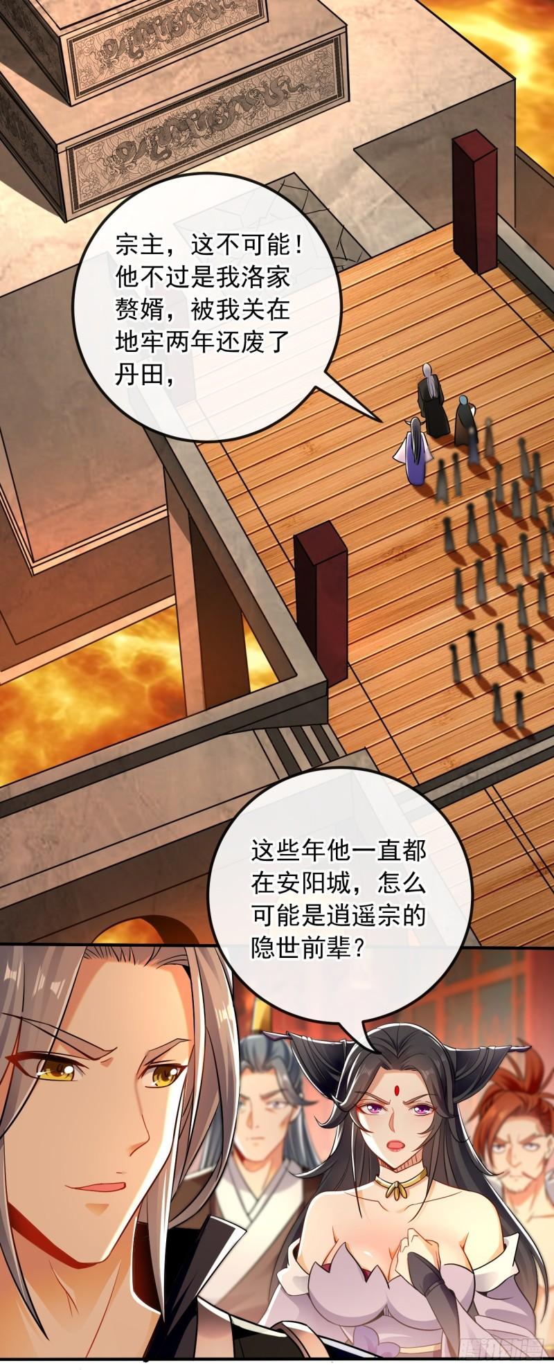 开局十个大帝都是我徒弟超长合集漫画,第26话 想教训教训我？14图