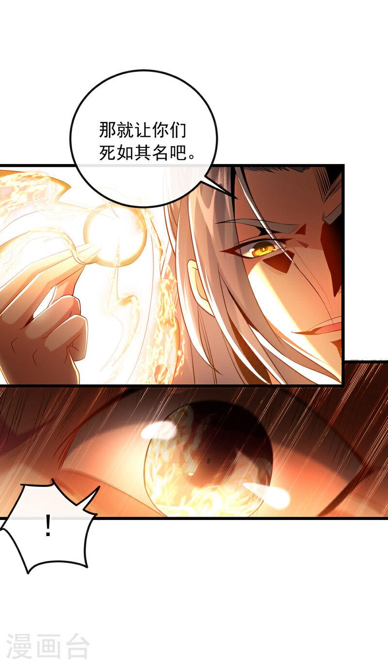 开局十个大帝都是我徒弟漫画,第29话 弟子？小萌？9图