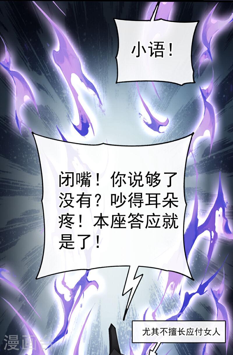 开局十个大帝都是我徒弟超长合集漫画,第33话 姑娘可曾见过家父？36图