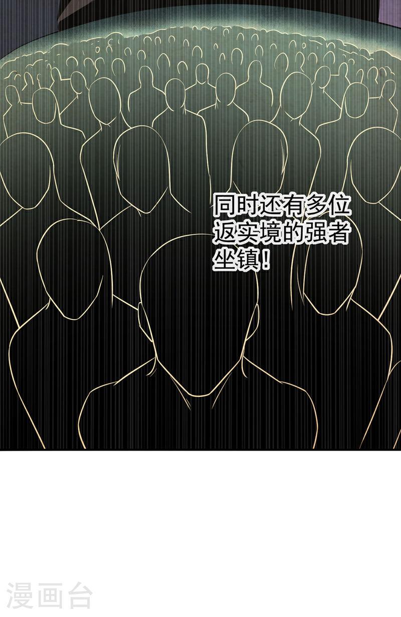 开局十个大帝都是我徒弟40漫画,第34话 入赘齐家？！7图