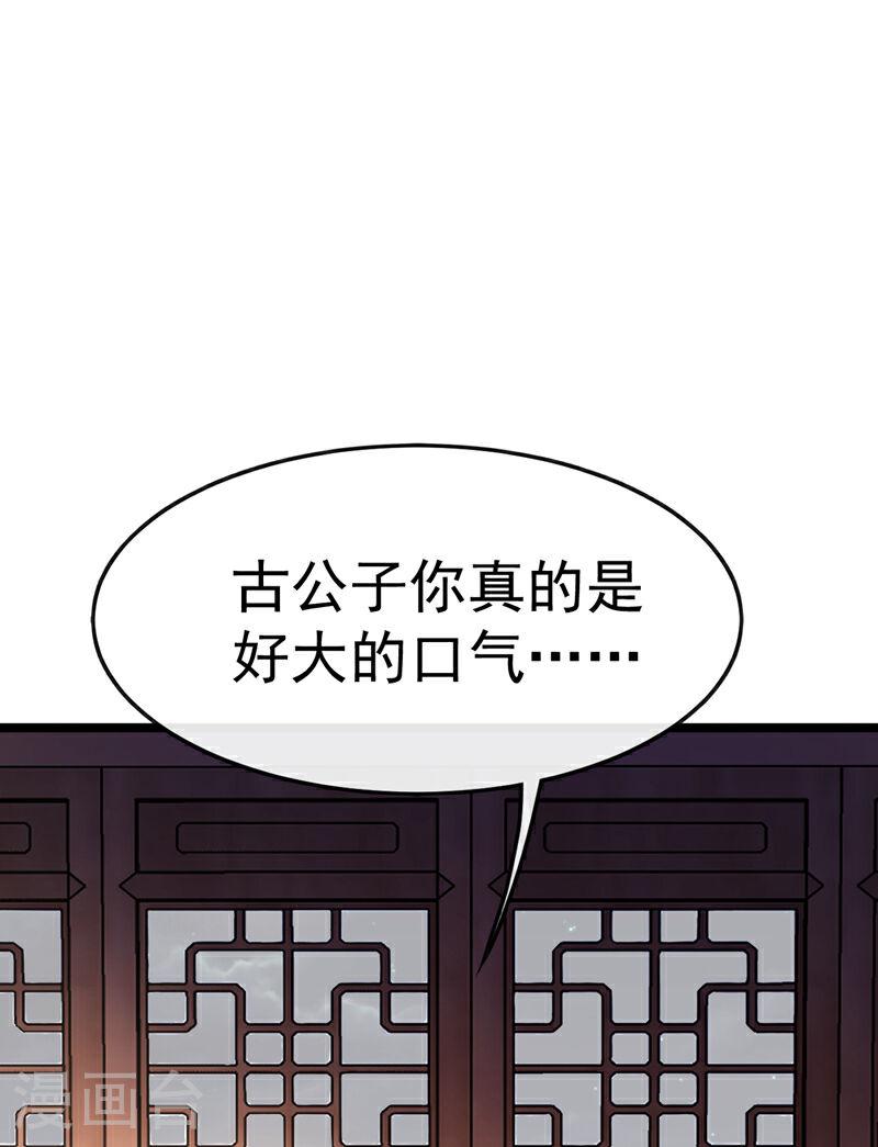 开局十个大帝都是我徒弟40漫画,第36话 天罡诀！龙爪拳12图