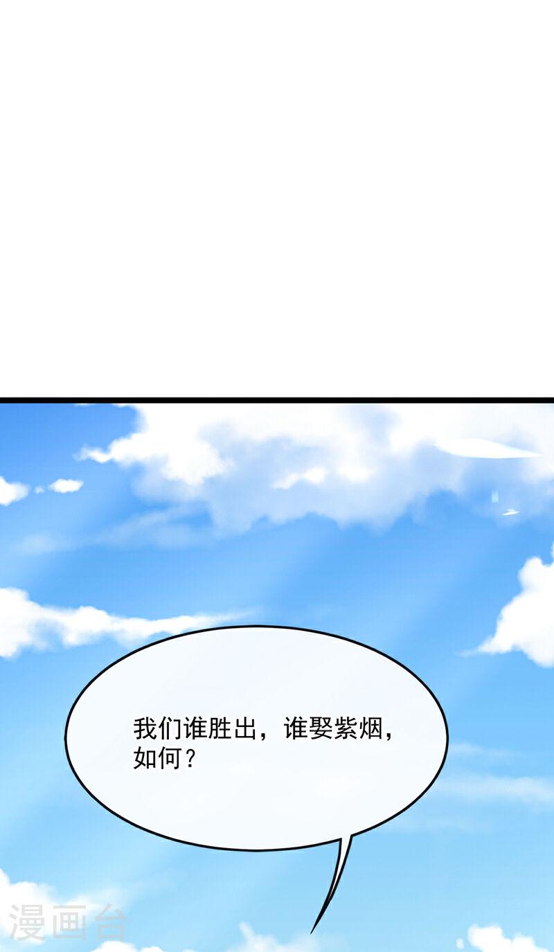 开局十个大帝都是我徒弟40漫画,第36话 天罡诀！龙爪拳2图