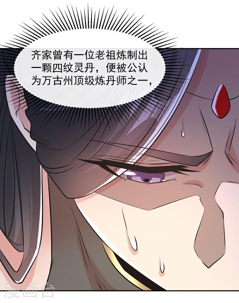 开局十个大帝都是我徒弟第三季9漫画,第37话 徒债，只能师还了21图