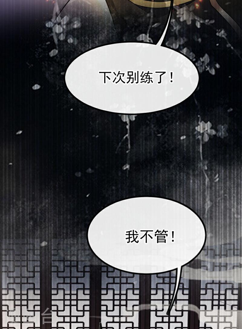 开局十个大帝都是我徒弟第三季9漫画,第37话 徒债，只能师还了4图