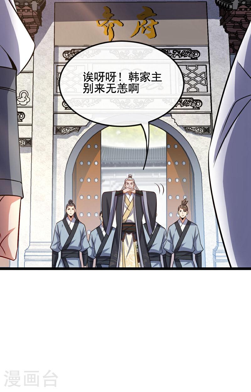 开局十个大帝都是我徒弟33漫画,第38话 古公子是来演戏的？！18图