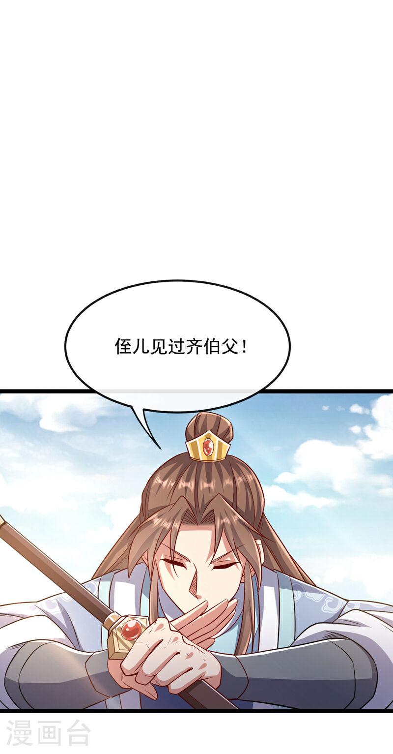 开局十个大帝都是我徒弟33漫画,第38话 古公子是来演戏的？！20图