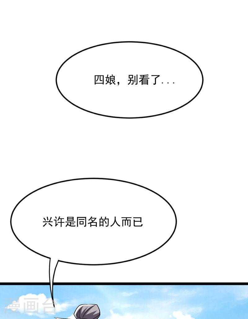 开局十个大帝都是我徒弟33漫画,第38话 古公子是来演戏的？！32图