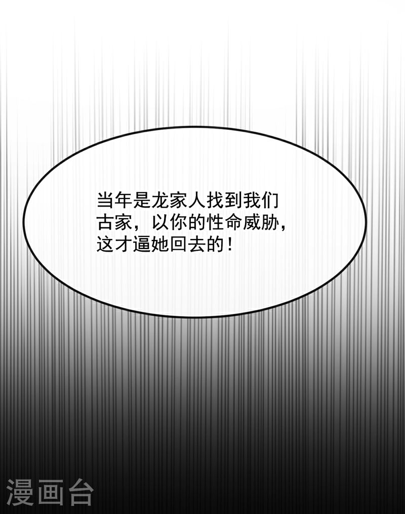 开局十个大帝都是我徒弟超长合集漫画,第39话 孩儿来接你们回家23图