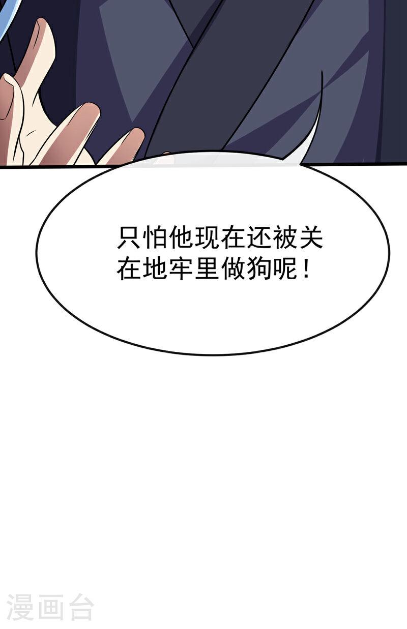 开局十个大帝都是我徒弟超长合集漫画,第39话 孩儿来接你们回家5图