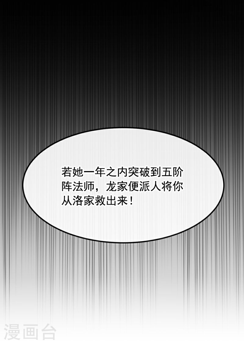 开局十个大帝都是我徒弟超长合集漫画,第39话 孩儿来接你们回家27图