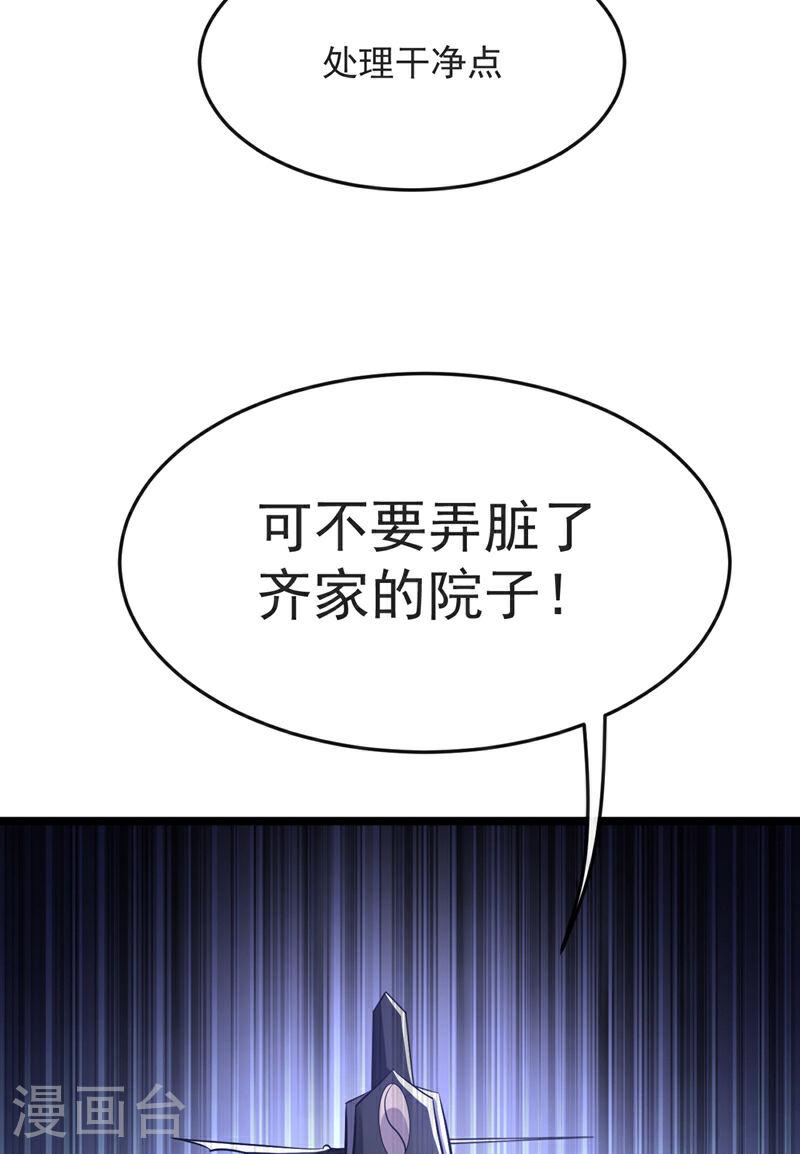 开局十个大帝都是我徒弟超长合集漫画,第41话 要本座当你龙家人？39图