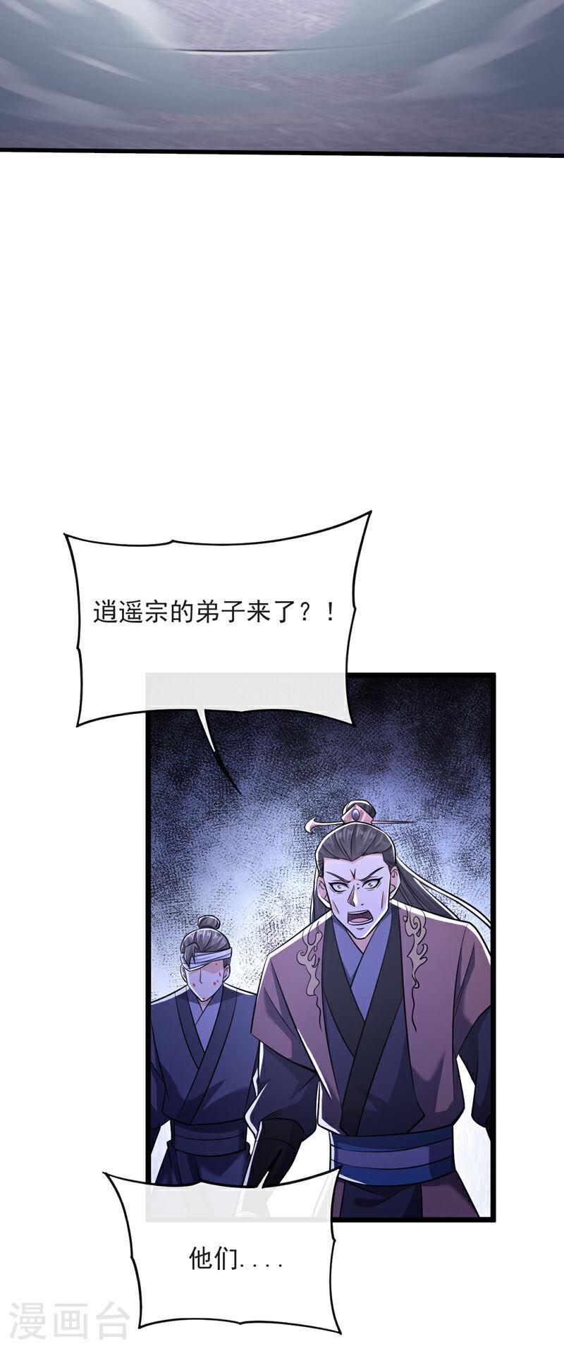 开局十个大帝都是我徒弟40漫画,第42话 谁敢动我们少宗主？！6图