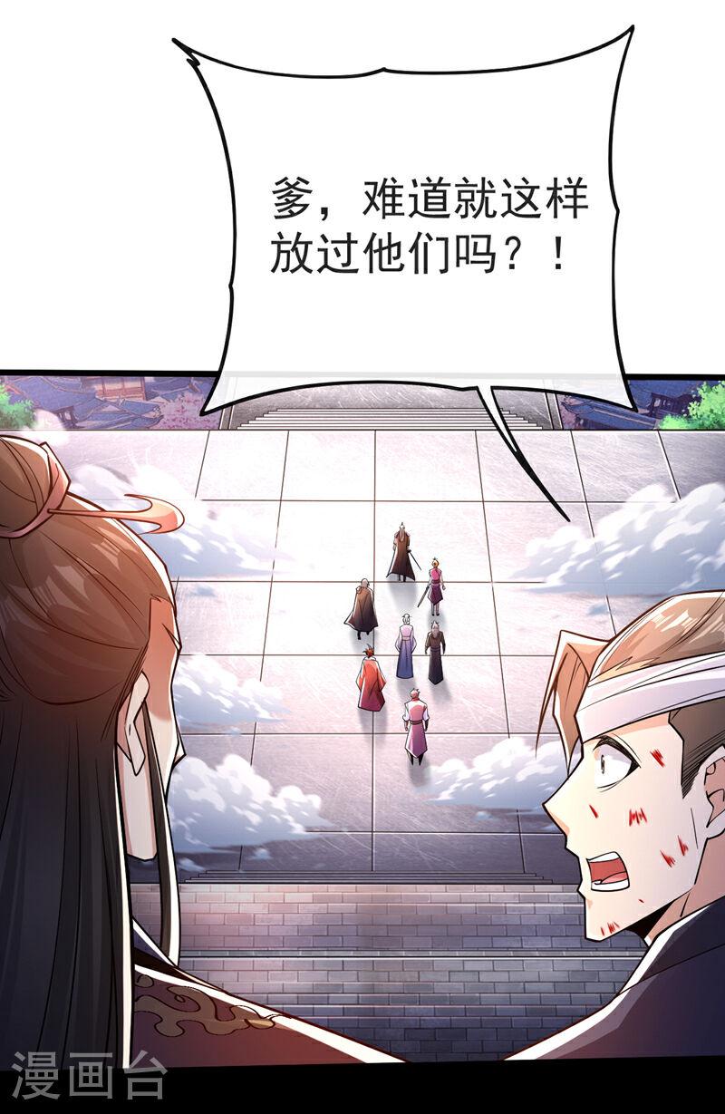 开局十个大帝都是我徒弟超长合集漫画,第43话 婚礼，马上开始21图