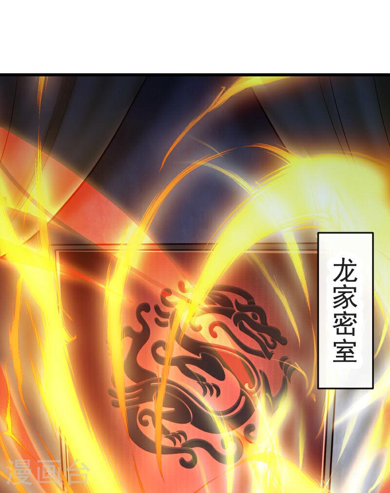 开局十个大帝都是我徒弟动漫免费漫画,第45话 古玄尘他打进来了！29图