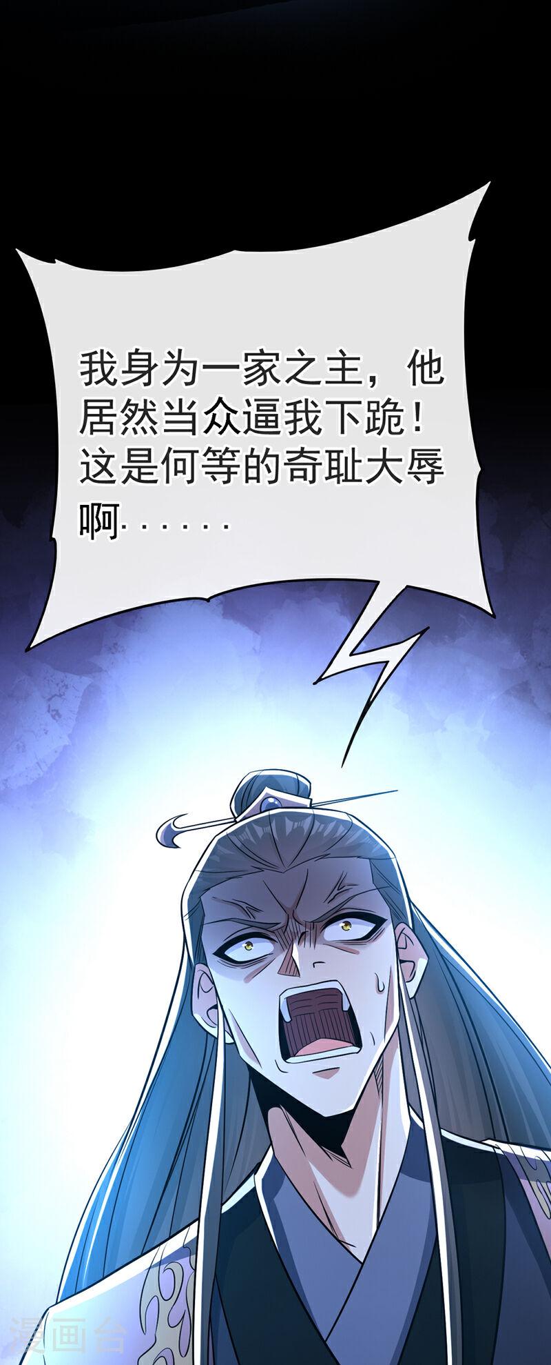 开局十个大帝都是我徒弟动漫免费漫画,第45话 古玄尘他打进来了！42图