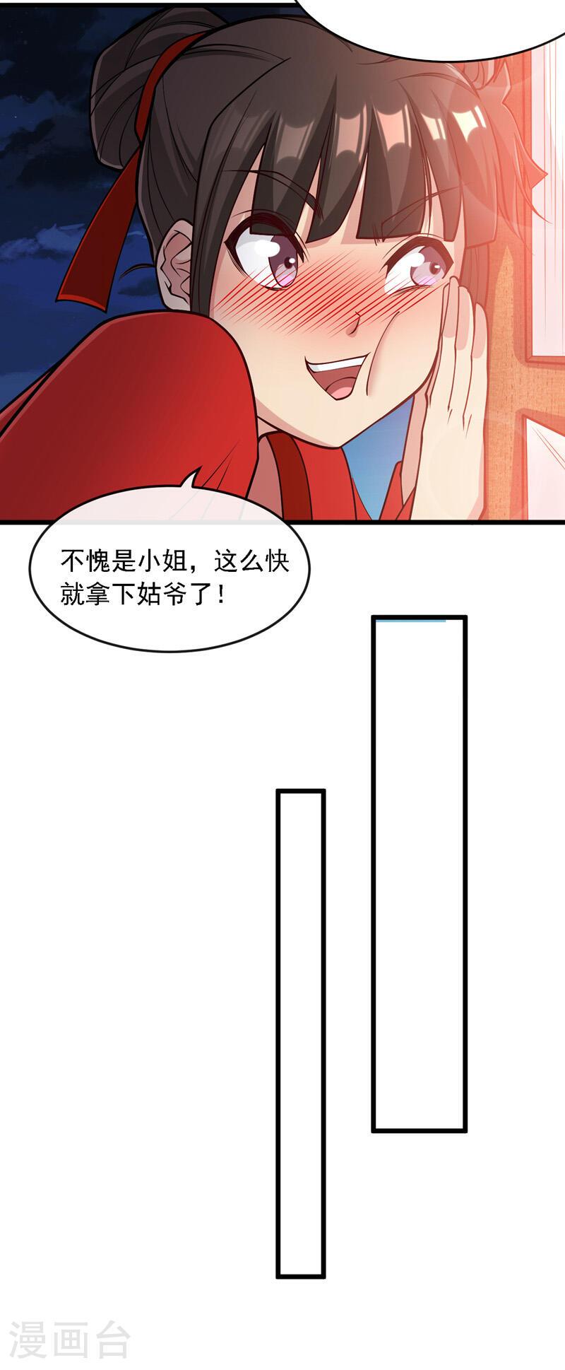 开局十个大帝都是我徒弟动漫免费漫画,第45话 古玄尘他打进来了！3图