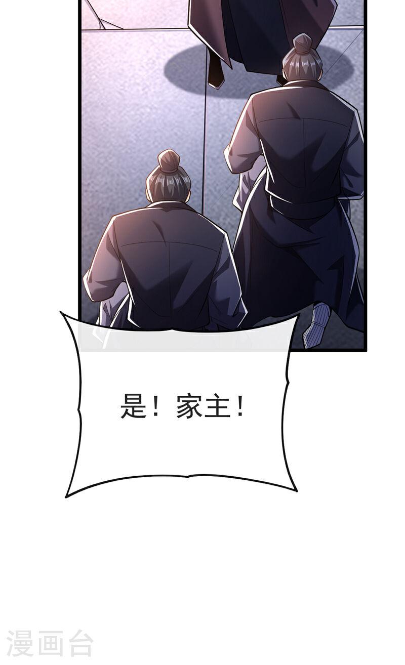 开局十个大帝都是我徒弟动漫免费漫画,第45话 古玄尘他打进来了！35图