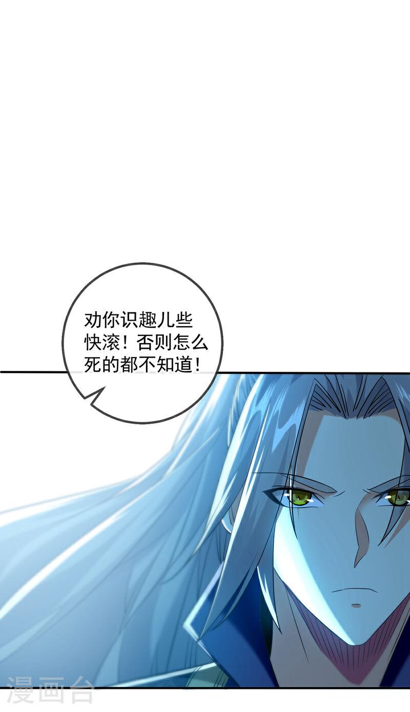 开局十个大帝都是我徒弟33漫画,第49话 辱吾等师尊者，死！8图