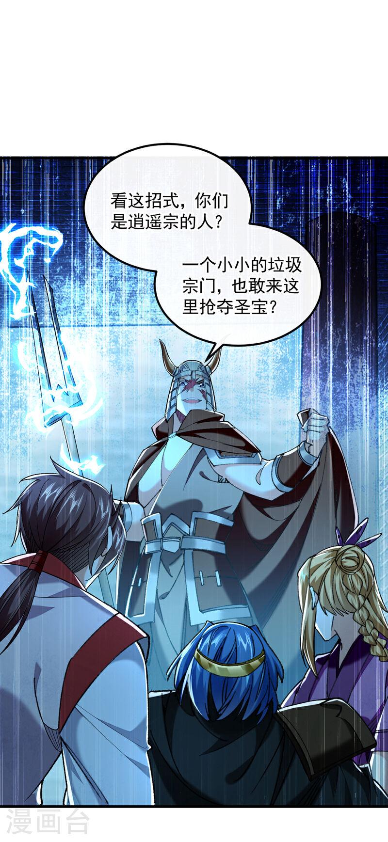 开局十个大帝都是我徒弟33漫画,第49话 辱吾等师尊者，死！13图